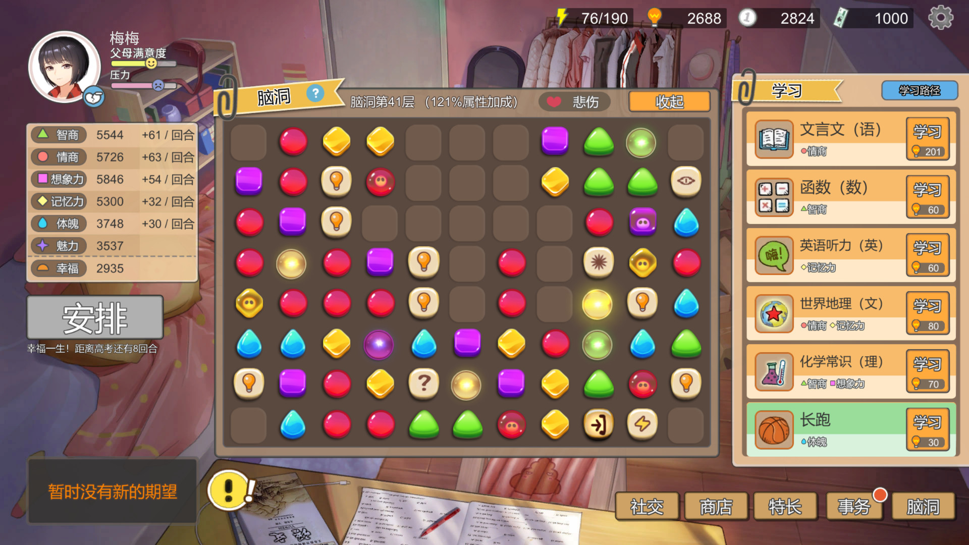 图片[3]- 中国式家长 内置菜单【需要加速器才能进入游戏】 直装版- 关先生资源站