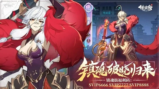 图片[2]- 镇魂街：破晓 内置菜单（秒杀，每日领取648代金券，秒杀对局中开启，双方都有效果，打不过在开启，拿远程角色先手敌方）直装版- 关先生资源站