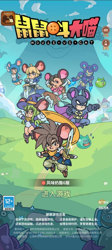 鼠鼠斗大喵 内置菜单【无敌+秒杀 局内开启】 直装版- 关先生资源站