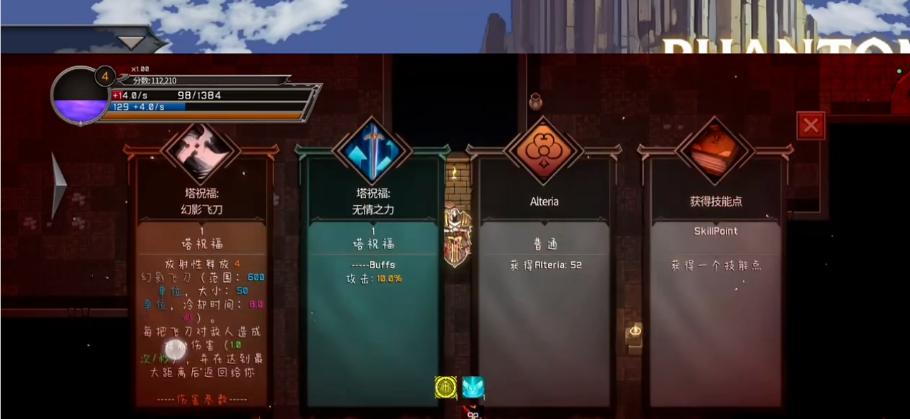 图片[3]- 幻影塔 内置菜单 直装版- 关先生资源站