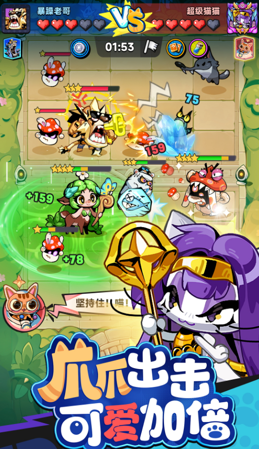 爪爪大乱斗 内置功能菜单【超级倍攻，倍攻对敌方也有效果，开启功能后主要拓展人数，用人数碾压，尽量拿远程的角色】 直装版- 关先生资源站