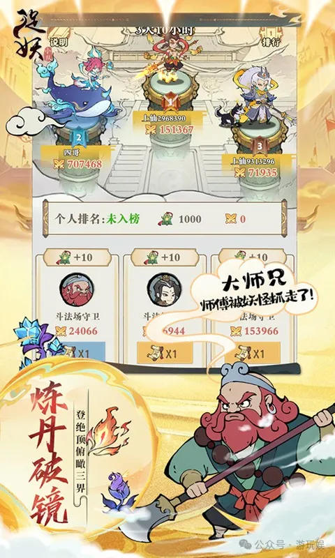 图片[3]- 捉妖小队 内置菜单【无敌+秒杀,等级达到10级，在简介查看攻击和血量，输入功能2区域，然后修改自定义伤害/血量，生效需升级一下角色即可】 直装版- 关先生资源站