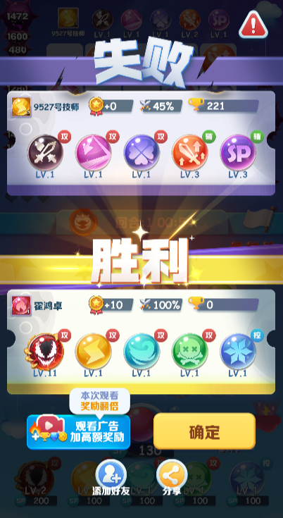 图片[3]- 球球英雄 免广告直接获得奖励+内置菜单 直装版- 关先生资源站