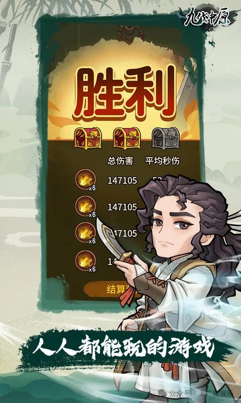 图片[2]- 九伐中原 内置菜单【功能均局外开启，低调使用，避免冲榜】 直装版- 关先生资源站