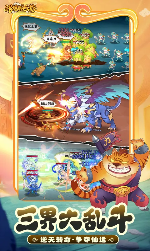 踢爆那西游 内置菜单 直装版- 关先生资源站