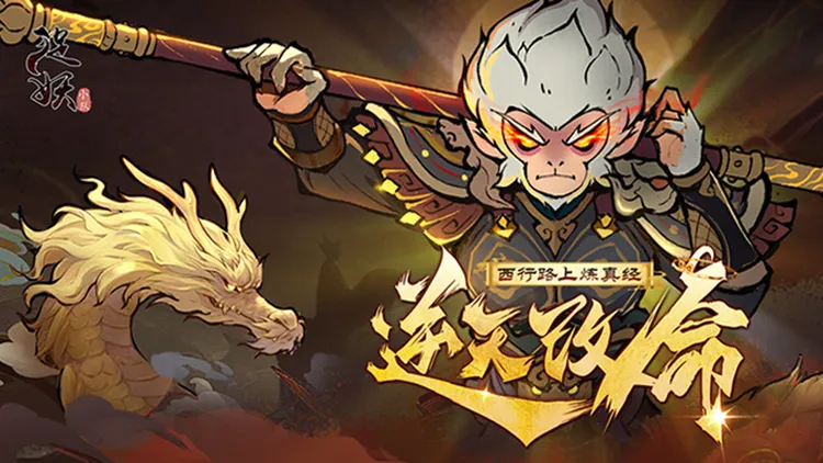 捉妖小队 内置菜单【无敌+秒杀,等级达到10级，在简介查看攻击和血量，输入功能2区域，然后修改自定义伤害/血量，生效需升级一下角色即可】 直装版- 关先生资源站