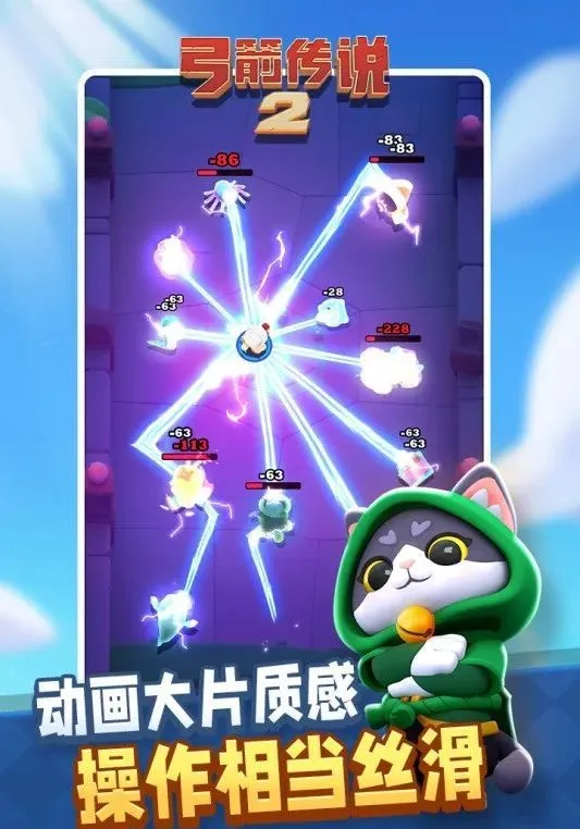 图片[3]- 弓箭传说2 内置菜单 直装版- 关先生资源站