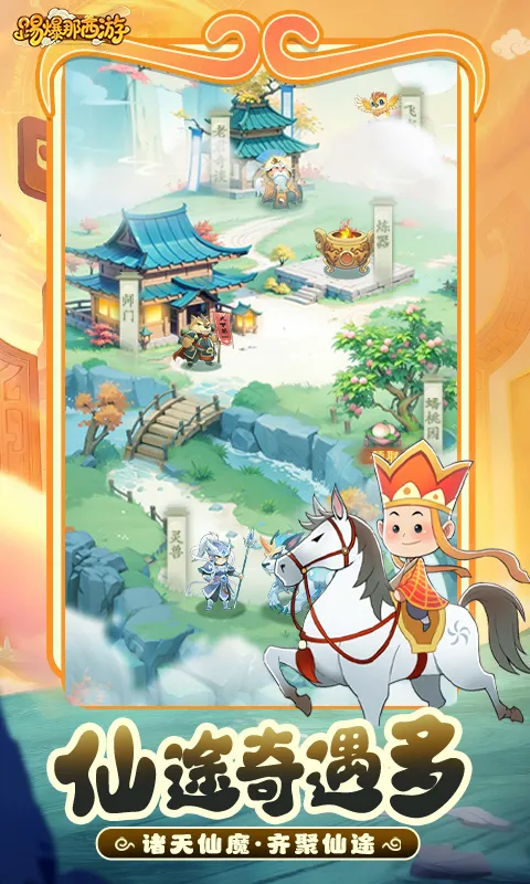 图片[2]- 踢爆那西游 内置菜单 直装版- 关先生资源站