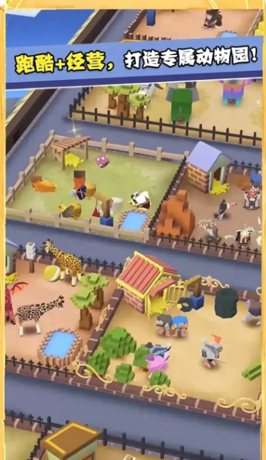 图片[2]- 疯狂动物园 免费内购+免广告获得奖励 直装版- 关先生资源站