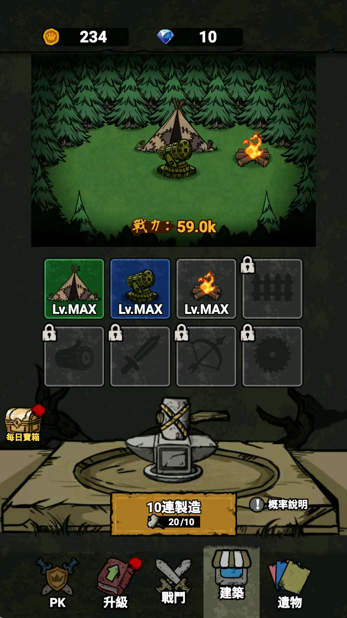 图片[2]- 猎梦保卫战 免广告直接获得奖励+内置菜单【设置里打开】+内购 直装版- 关先生资源站