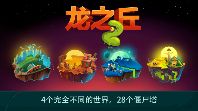 龙之丘2 无限金钱 直装版- 关先生资源站