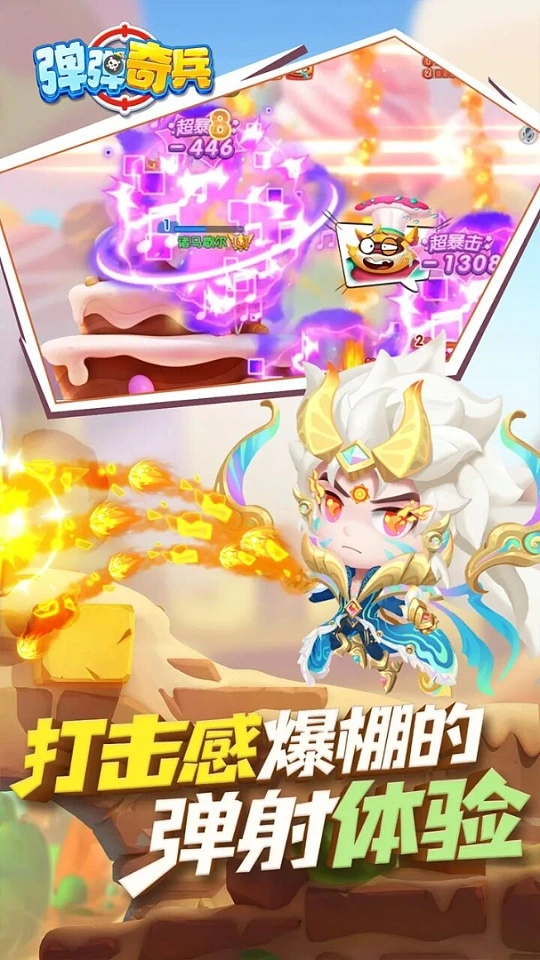 图片[2]- 弹弹奇兵 内置菜单【超级倍攻，主用无效果可以使用备用，有效果就不用开其他的，永久有效，倍攻只适用于主线，副本等闯关！多人对抗无效】 直装版- 关先生资源站