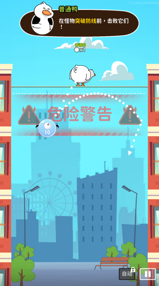 图片[2]- 超能下蛋鸭 免广告直接获得奖励 直装版- 关先生资源站