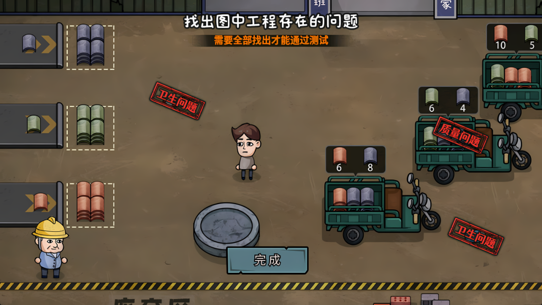 打工生活模拟器 免广告直接获得奖励+设置里开内置GM工具 直装版- 关先生资源站