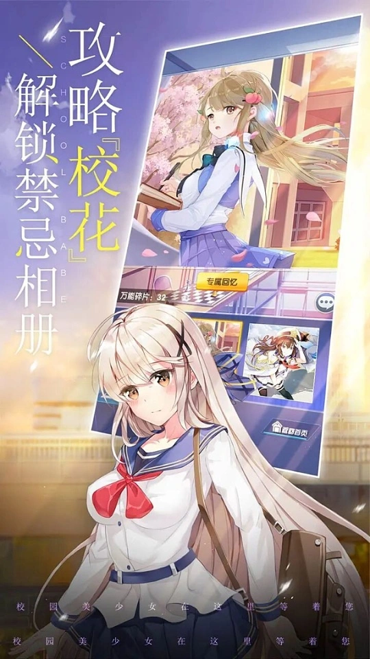 校花梦工厂 内置功能【必胜+定怪】 直装版- 关先生资源站