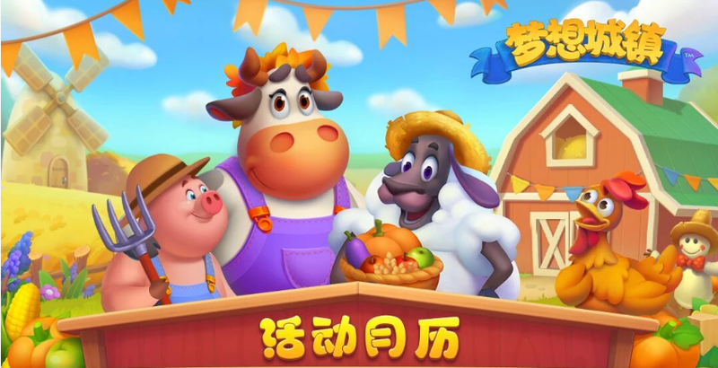 梦想城镇 资源使用不减 直装版- 关先生资源站