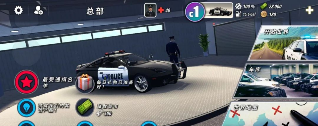 图片[2]- OWRC警察：追逐模拟器 无限内购 直装版- 关先生资源站