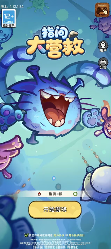 指间大营救 内置菜单【秒杀+无敌+攻速，开启无敌第一次会受伤害，后面是全程无敌了，先受伤后开秒杀】 直装版- 关先生资源站