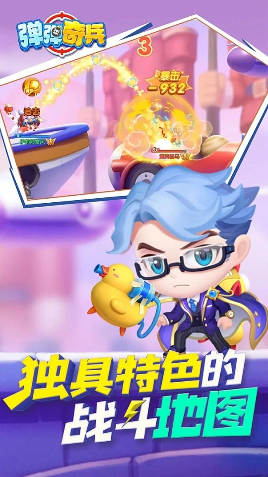 图片[3]- 弹弹奇兵 内置菜单【超级倍攻，主用无效果可以使用备用，有效果就不用开其他的，永久有效，倍攻只适用于主线，副本等闯关！多人对抗无效】 直装版- 关先生资源站