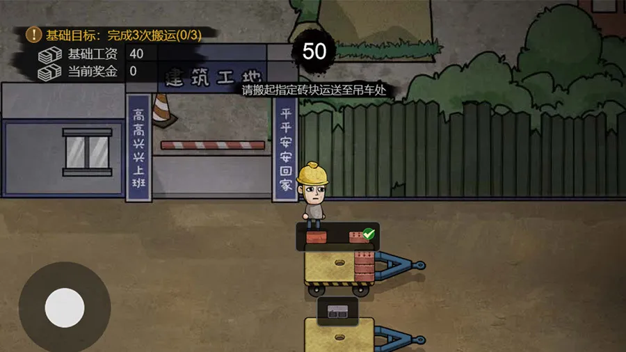 图片[2]- 打工生活模拟器 免广告直接获得奖励+设置里开内置GM工具 直装版- 关先生资源站