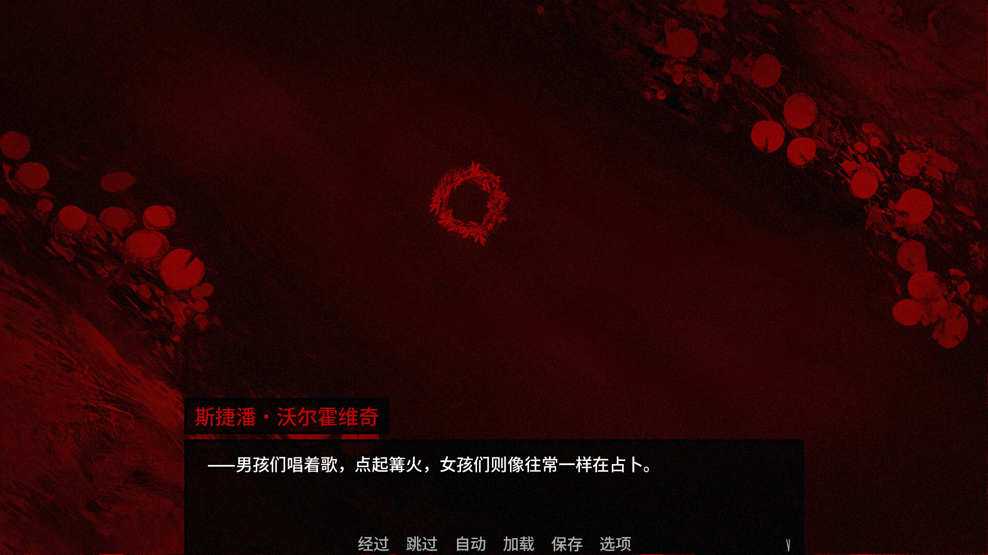 图片[2]- 血根森主 完整移植 直装版- 关先生资源站