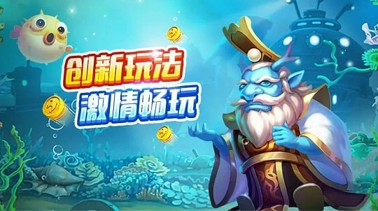 图片[3]- 指尖捕鱼 内置菜单【局内开启，只能选择一个开启】 直装版- 关先生资源站