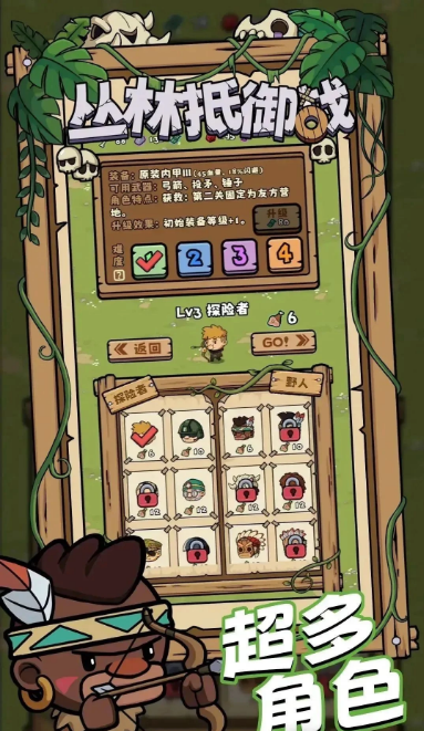 图片[2]- 丛林抵御战 免广告获得奖励 直装版- 关先生资源站