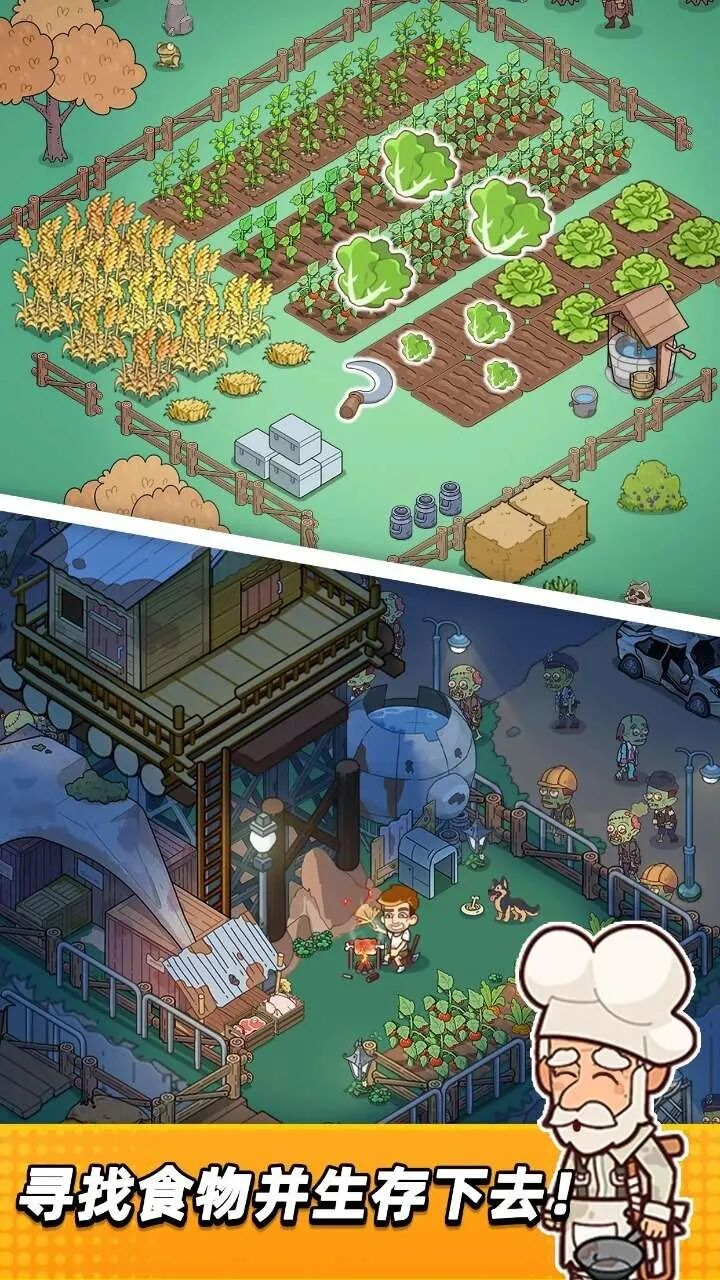 小小幸存者 无限内购+免广告直接获得奖励+资源使用不减反加 直装版- 关先生资源站