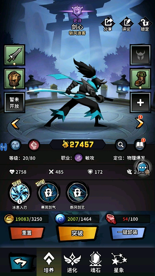 图片[3]- 火柴人觉醒 内置菜单 直装版- 关先生资源站