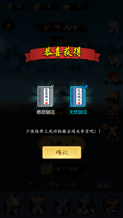 剑侠风云 内置菜单【超级秒杀】直装版- 关先生资源站