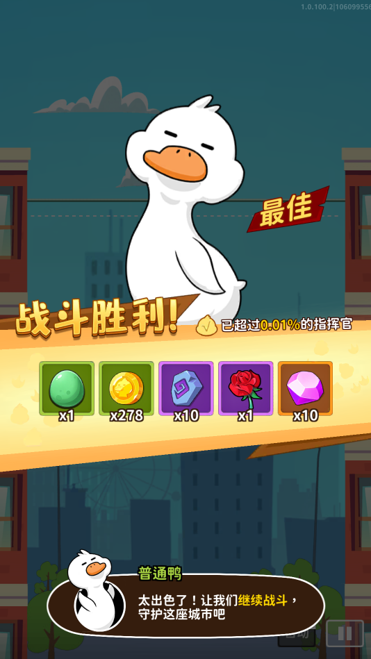 图片[3]- 超能下蛋鸭 免广告直接获得奖励 直装版- 关先生资源站
