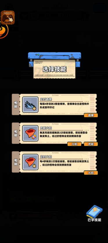 图片[2]- 流浪者日记 内置菜单【无敌+秒杀，部分安卓16，会无效果，需更换设备玩！】 直装版- 关先生资源站