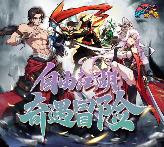 开心跳跳兔 内置菜单（秒杀+攻速，悬浮窗开启）直装版- 关先生资源站