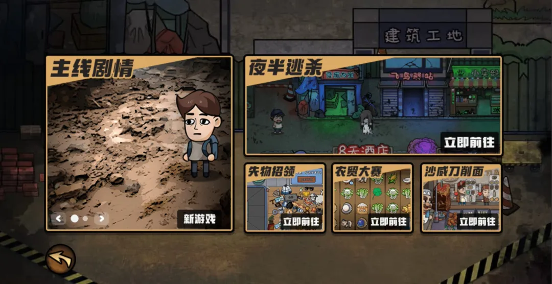 图片[3]- 打工生活模拟器 免广告直接获得奖励+设置里开内置GM工具 直装版- 关先生资源站