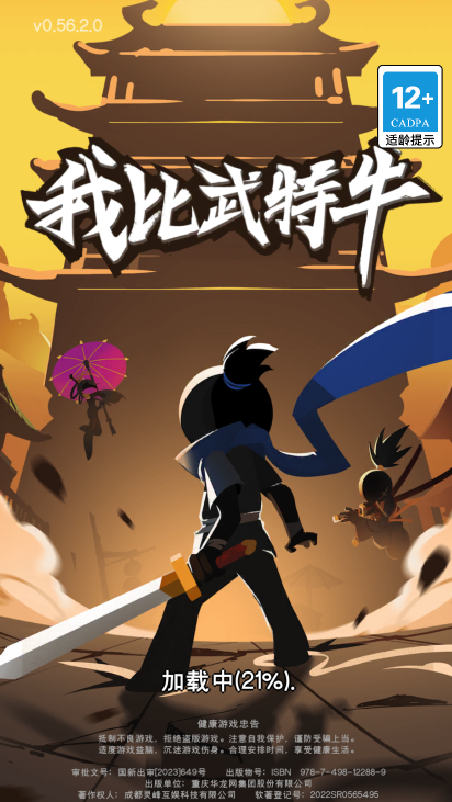 我比武特牛 内置菜单【超级秒杀，随时开启，低调使用】 直装版- 关先生资源站