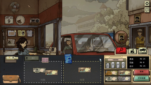 图片[3]- 1998：收费员的故事 完整移植 直装版- 关先生资源站