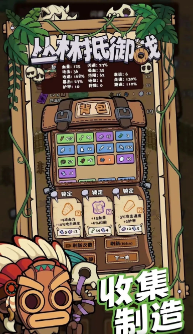 图片[3]- 丛林抵御战 免广告获得奖励 直装版- 关先生资源站