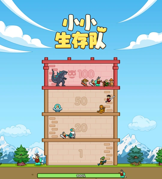 小小生存队 局内免广告直接获得奖励 直装版- 关先生资源站