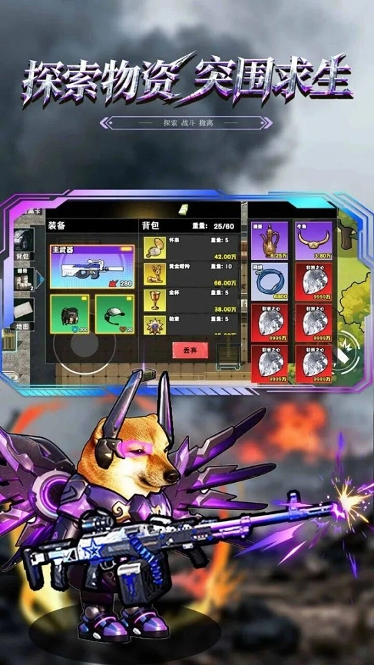 图片[3]- 修勾逃生巨人危机 免广告直接获得奖励+资源不减反增 直装版- 关先生资源站