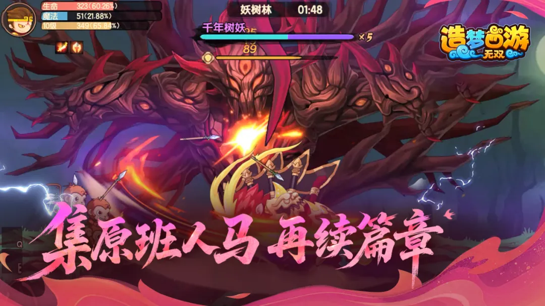 图片[3]- 造梦西游4 内置作弊菜单 直装版- 关先生资源站