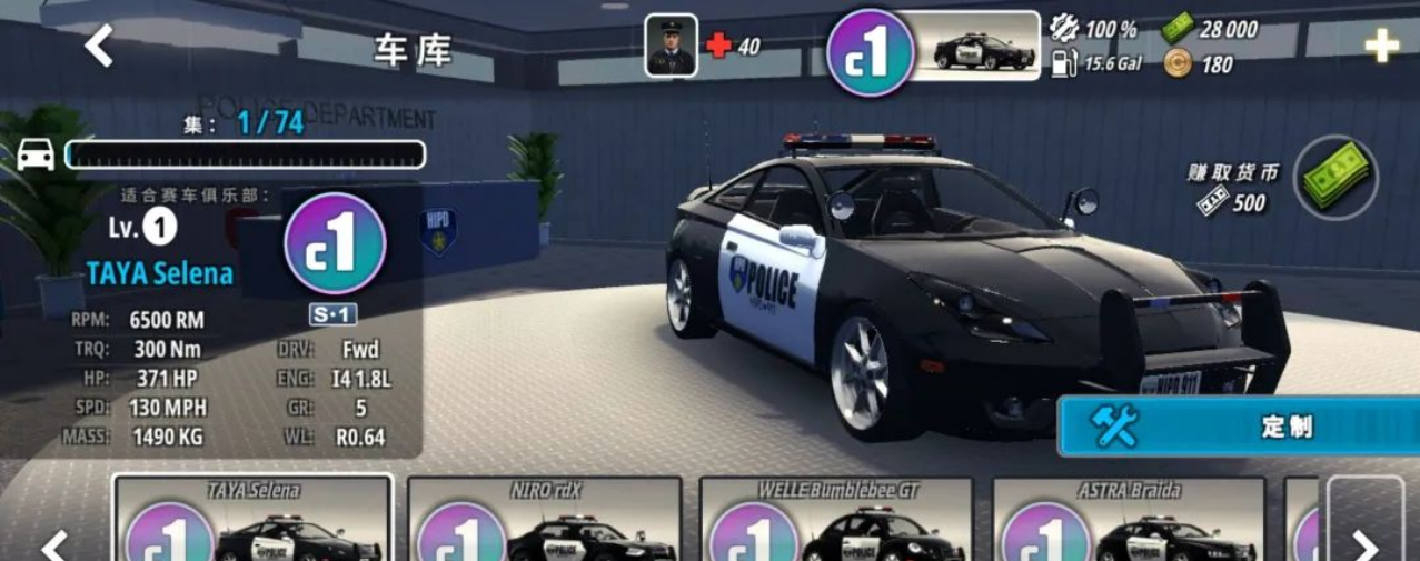 图片[3]- OWRC警察：追逐模拟器 无限内购 直装版- 关先生资源站