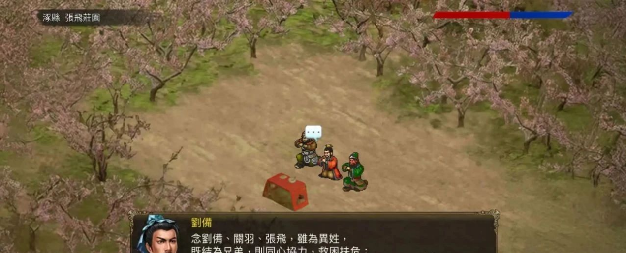 图片[2]- 三国蜀汉刘备传 无限铜钱+免费内购 直装版- 关先生资源站