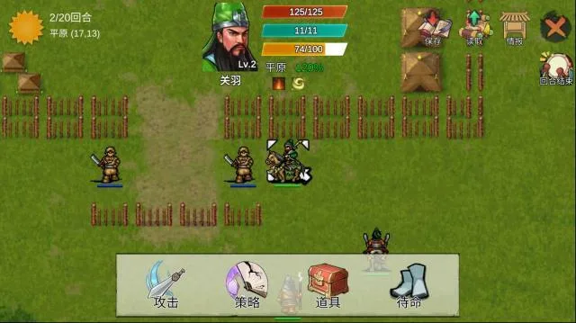 三国志刘备传 神秘商店随意购买（可实现无限铜钱） 直装版- 关先生资源站