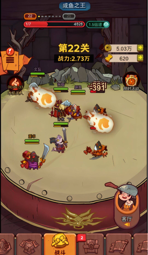 咸鱼之王 无限内购- 关先生资源站