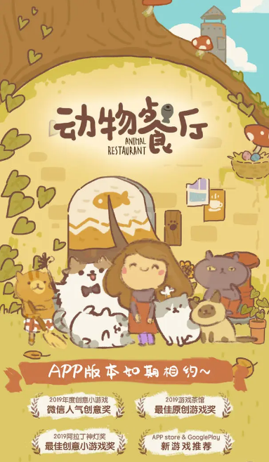 动物餐厅 .31_免广告+无限内购【内购后直接使用钻石即可】（修复版）直装版- 关先生资源站