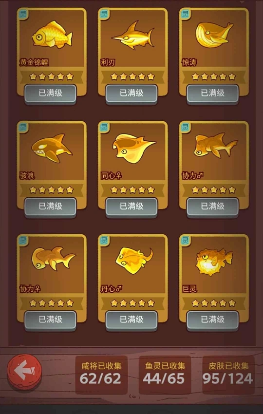 图片[2]- 咸鱼之王 无限内购- 关先生资源站