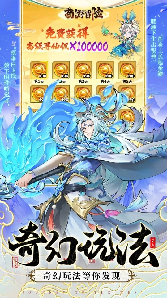 图片[2]- 西游冒险 内置菜单 直装版- 关先生资源站