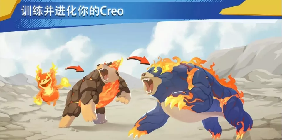 超进化精灵2（EvoCreo 2）无限内购 直装版- 关先生资源站