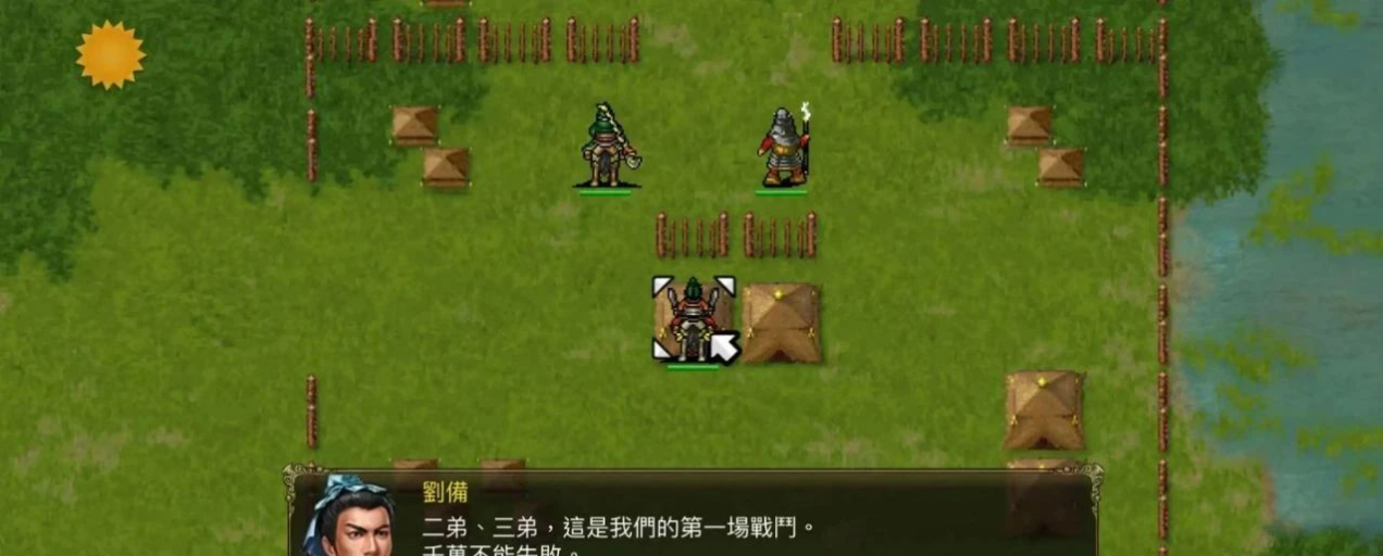 图片[4]- 三国蜀汉刘备传 无限铜钱+免费内购 直装版- 关先生资源站