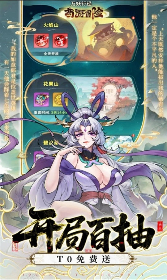 图片[3]- 西游冒险 内置菜单 直装版- 关先生资源站